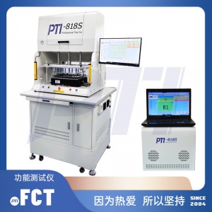 广东PTI电路板818S FCT功能测试机
