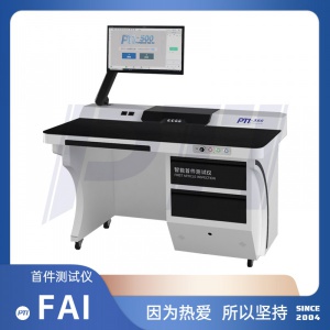 SMT智能首件测试仪PTI500