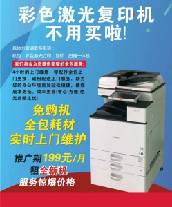 广州荔湾区打印机租赁