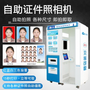 永康自助拍照系统 青岛高铁站自助拍照机 移动照相机