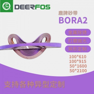 韩国鹿牌BORA2锆刚玉砂带2100*50不锈钢抛光打磨砂带