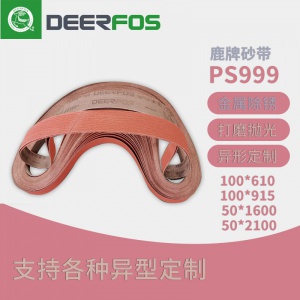 韩国鹿牌陶瓷砂带PS999+硬金属打磨红色涂层硬布打磨带