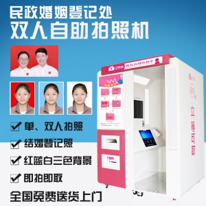 朝阳区结婚照片拍照机器 证照通自助照相亭 自助拍照机