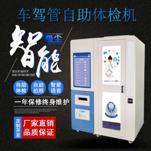 菏泽自助照相机 驾驶员自助照相机 二维码自助照相设备