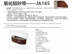 鹿牌JA165砂带 氧化铝砂纸卷 打磨一般金属木材铁不掉砂天