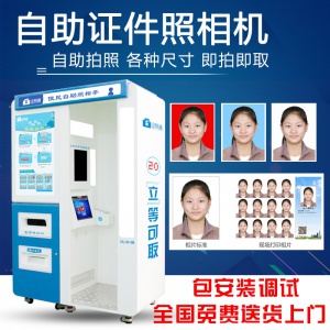 智能照相机 自助式流动照机器 自拍照相馆 快照机 照片