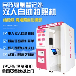 鄂州双人拍照机的位置 双人拍照机多少钱一台  双人自助拍照机