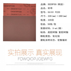 天津韩国DEERFOS鹿牌KA161砂布木工金属打磨除锈硬布
