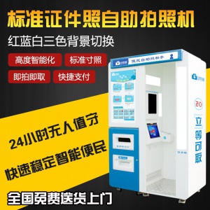 永州自助照相馆 湖北武汉自助照相 照像机 自助拍照机