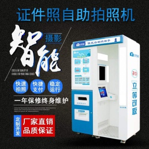 玉林自助拍照机  自助拍照受理机 拍照多少钱
