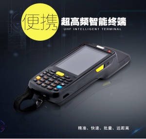 GM-HT905 安卓超高频工业级RFID手持数据终端@东莞