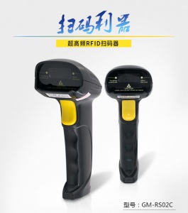 超高频RFID扫描枪@东莞原厂商