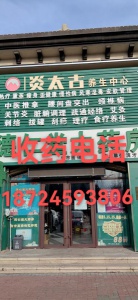 回收泰瑞沙18724593806回收安可达