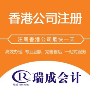 中国办理香港公司注册和开户，海外公司注册，商标申请，条码申请