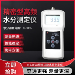 上海陶瓷原料粉末快速水分仪MS350A