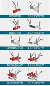 河北班特勒抗震支架