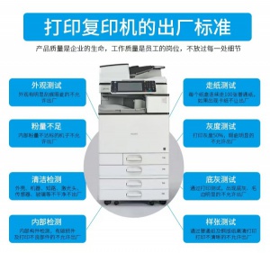 广州自动单双面打印复印扫描一体机租赁