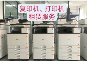 广州办公设备彩色打印机租赁