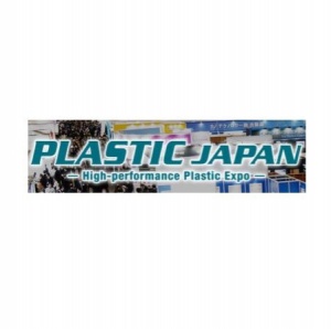 2024年第13届日本高性能塑料展PLASTIC Japan