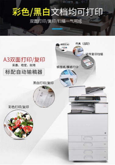 广州A3彩色打印复印扫描一体机租赁