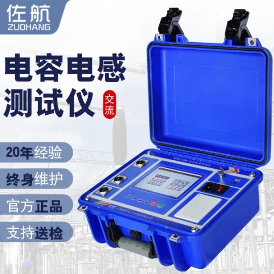佐航高精度电容电感测试仪电容容量电抗电流快速检测仪QTA91
