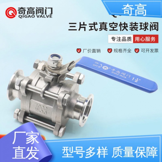 绿色环保新能源阀门锂电铜箔不锈钢球阀