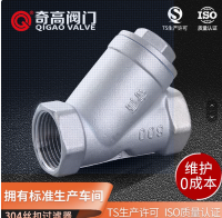 不锈钢Y型过滤器过滤阀奇高阀门厂家直供