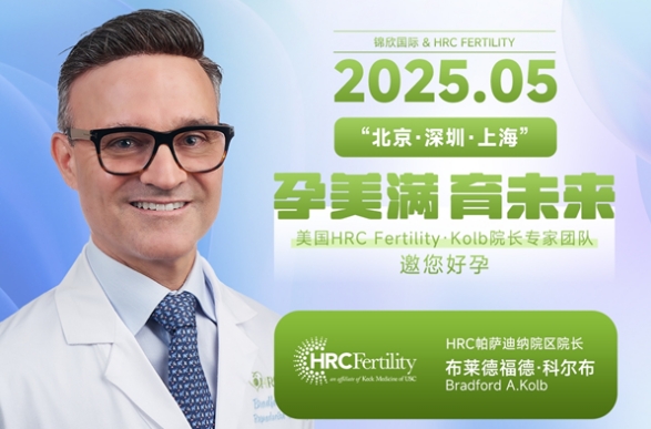 复发性流产赴美做试管婴儿能否生下健康宝宝？