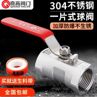 一片式内螺纹燃气水阀自来水水管阀