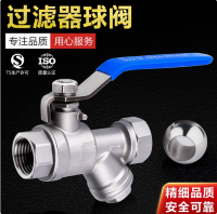 不锈钢过滤器球阀Y型一体式
