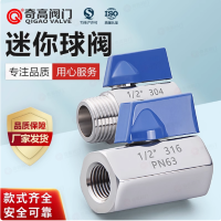 迷你球阀不锈微型小阀阀门双内螺纹内外丝气阀手动开关阀