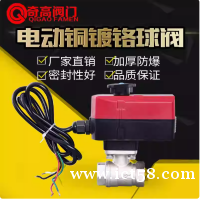 电动铜镀铬球阀内螺纹黄铜Q911F 电动铜镀铬球阀内螺纹黄铜Q911F