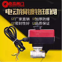 电动铜镀铬球阀内螺纹黄铜Q911F