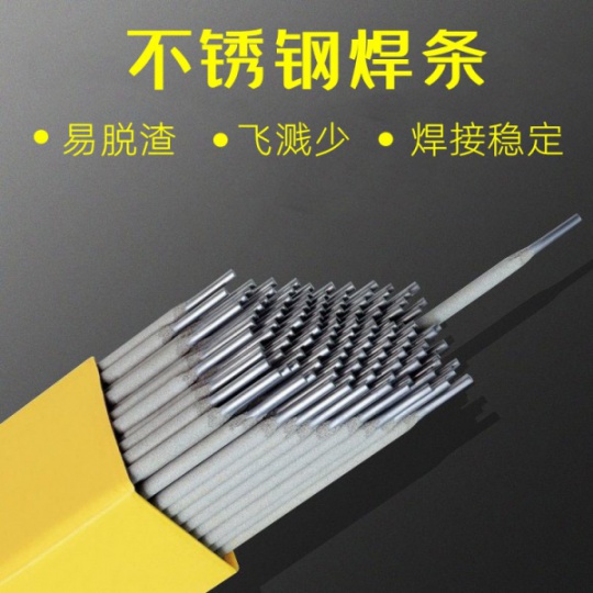 ER630不锈钢焊丝 E630不锈钢焊条