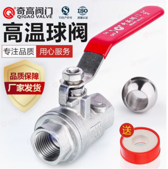 两片式球阀(2000W0G)高温实心球阀