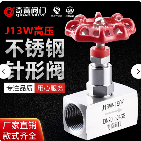 不锈钢针型阀内螺纹截止阀高压阀门