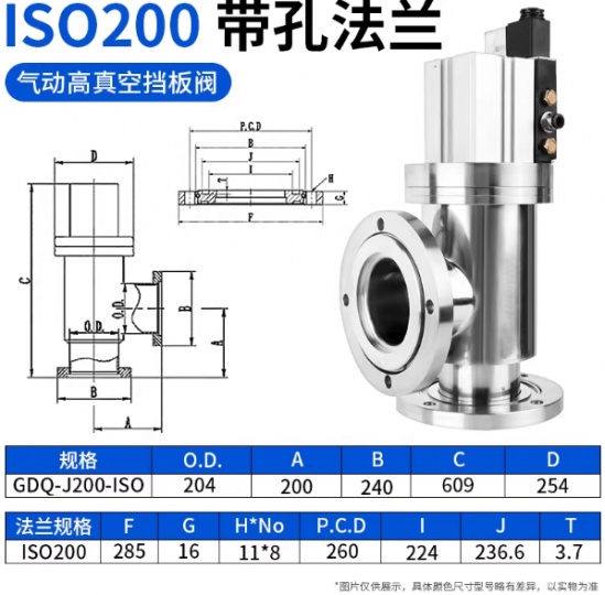 气动高真空挡板阀轴封接管带孔法兰