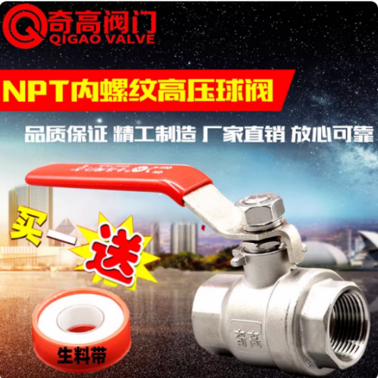 二片式NPT内螺纹球阀丝扣高温球阀